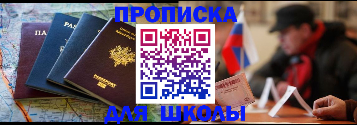 регистрация для дет. сада в Хилке