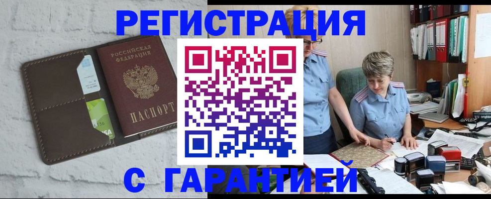 регистрация для школы в Хилке