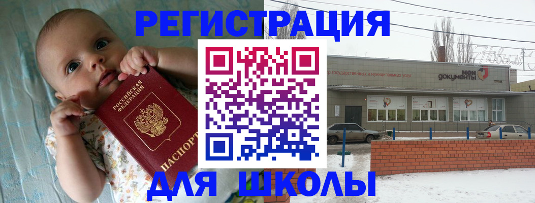 прописка в квартире в Хилке